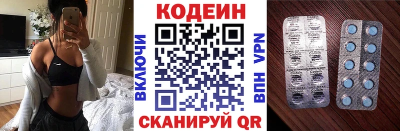 Кодеиновый сироп Lean Purple Drank Называевск