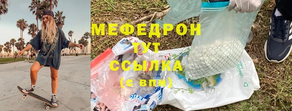 мефедрон мука Кукмор