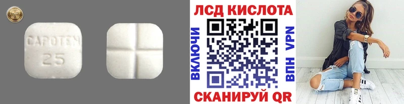 Лсд 25 экстази кислота  сколько стоит  Называевск 
